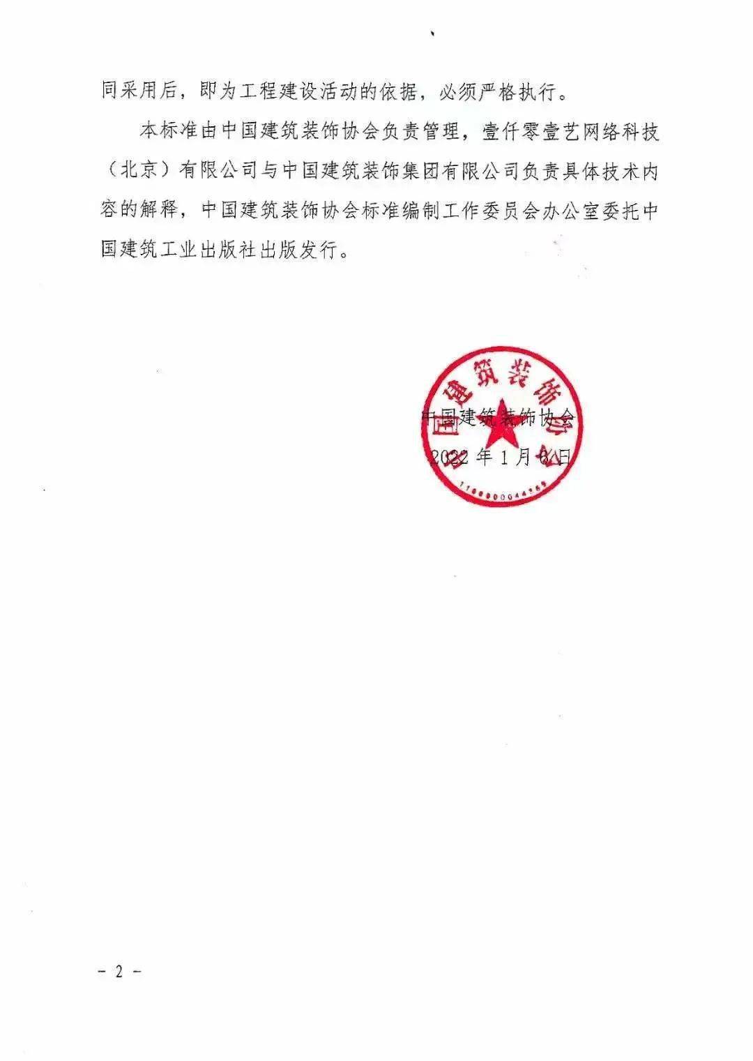 建筑装饰装修工程BIM设计标准正式发布！将BIM设计带开云体育 开云官网入新时代！(图3)