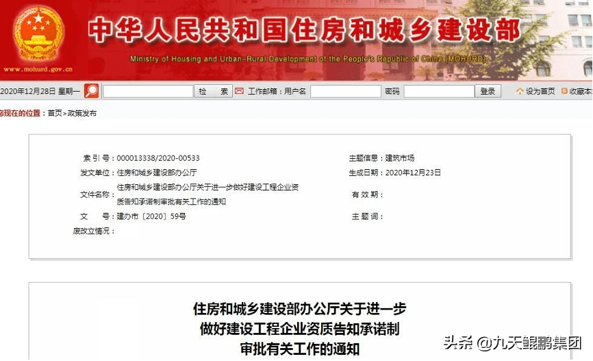 住建部：房建、市政公用工程监理甲级资质实行告开云体育 开云平台知承诺制审批(图1)