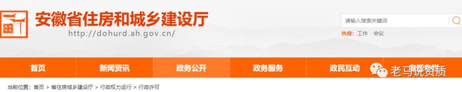 开云 开云体育住建厅：撤销10家企业资质！均为一级资质(图1)