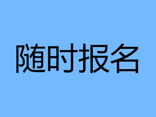 落实市政公用工程证2020怎么考一年可以考试几次-教育文化开云体育 开云平台(图2)