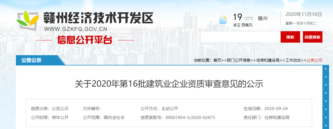 中懿点阵获批建筑装修装饰工程专业承包贰级、建筑装饰工程设计专项丙级资质开云 开云体育官网(图1)