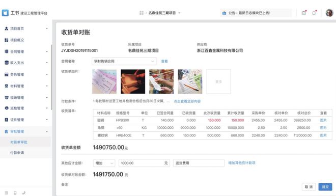 【经典案例】建筑装修装饰开云体育 kaiyun.com 官网入口工程专业承包企业：杭州国成建设工程(图8)