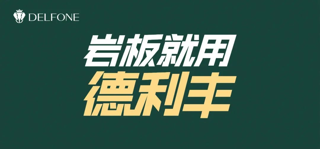 开云体育 开云官网【中陶日报-52】广东、福建陶瓷砖国抽不合格率为11%和296%；2023华中建陶精品荟圆满闭幕(图4)