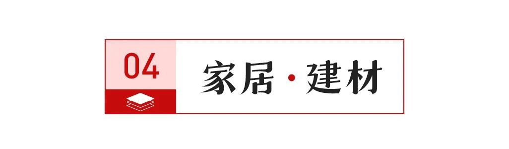 开云体育 开云官网【中陶日报-52】广东、福建陶瓷砖国抽不合格率为11%和296%；2023华中建陶精品荟圆满闭幕(图5)