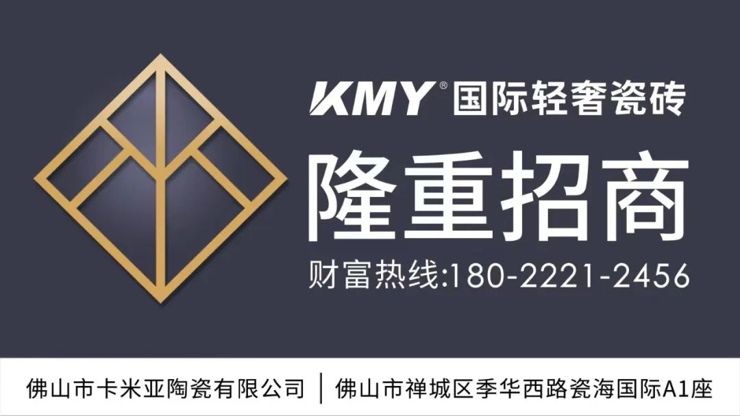 开云体育 开云官网【中陶日报-52】广东、福建陶瓷砖国抽不合格率为11%和296%；2023华中建陶精品荟圆满闭幕(图8)