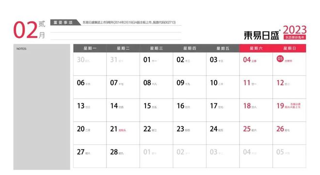 开云体育 开云官网2023全年装修关键词装修规划快人一步(图1)