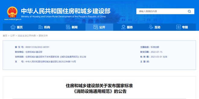 住建部发布GB 55036-2022等4条新标准全制！3月1日起实施开云 开云体育官网(图4)