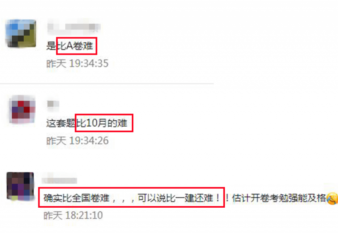 Kaiyun 开云二建题目难出天际！你说说：一建、二建哪个更难考？(图1)