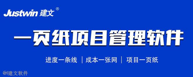 装修工程管理系统 项目的点、系统的线、企业的面串珠成线开云 开云体育平台(图4)