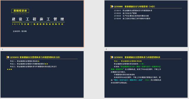 22年Kaiyun 开云体育二建备考定海神针1套方案解决3科难点看完二建超线上岸(图5)