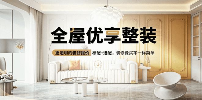 Kaiyun 开云体育98%客户满意率？ 揭秘今朝装饰口碑修炼秘籍(图2)