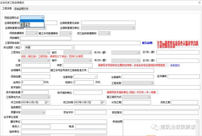 开云APP 开云官网入口住建部：2024年1月1日起企业业绩必须录入“四库一平台”！(图2)