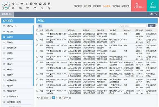 开云 开云体育官网枣庄市山亭区审批服务局推行市政公用联合报装接入“一件事”(图1)