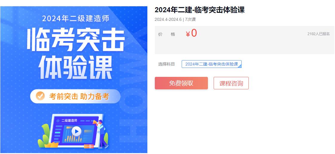 开云 开云体育平台2024环球网校二级建造师《市政公用工程管理与实务》必背3页纸(图2)