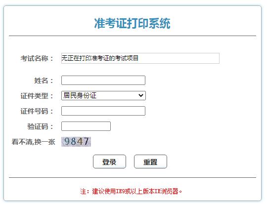 北京市202开云 开云体育平台4年二建考试准考证打印入口官网开通下载了(图1)