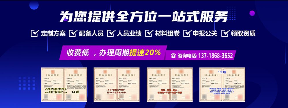 开云体育 开云官网市政公用工程施工总承包三级资质标准是怎样的？(图4)